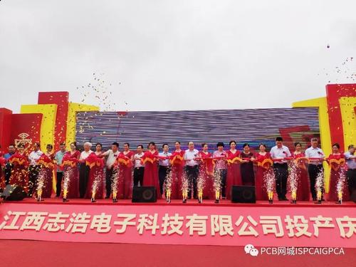 广东省电路板行业协会/深圳市线路板行业协会