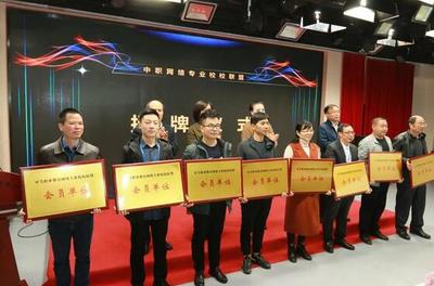 相约重庆市渝中职业教育中心--五省市28所中职学校共襄中职网络专业校校联盟